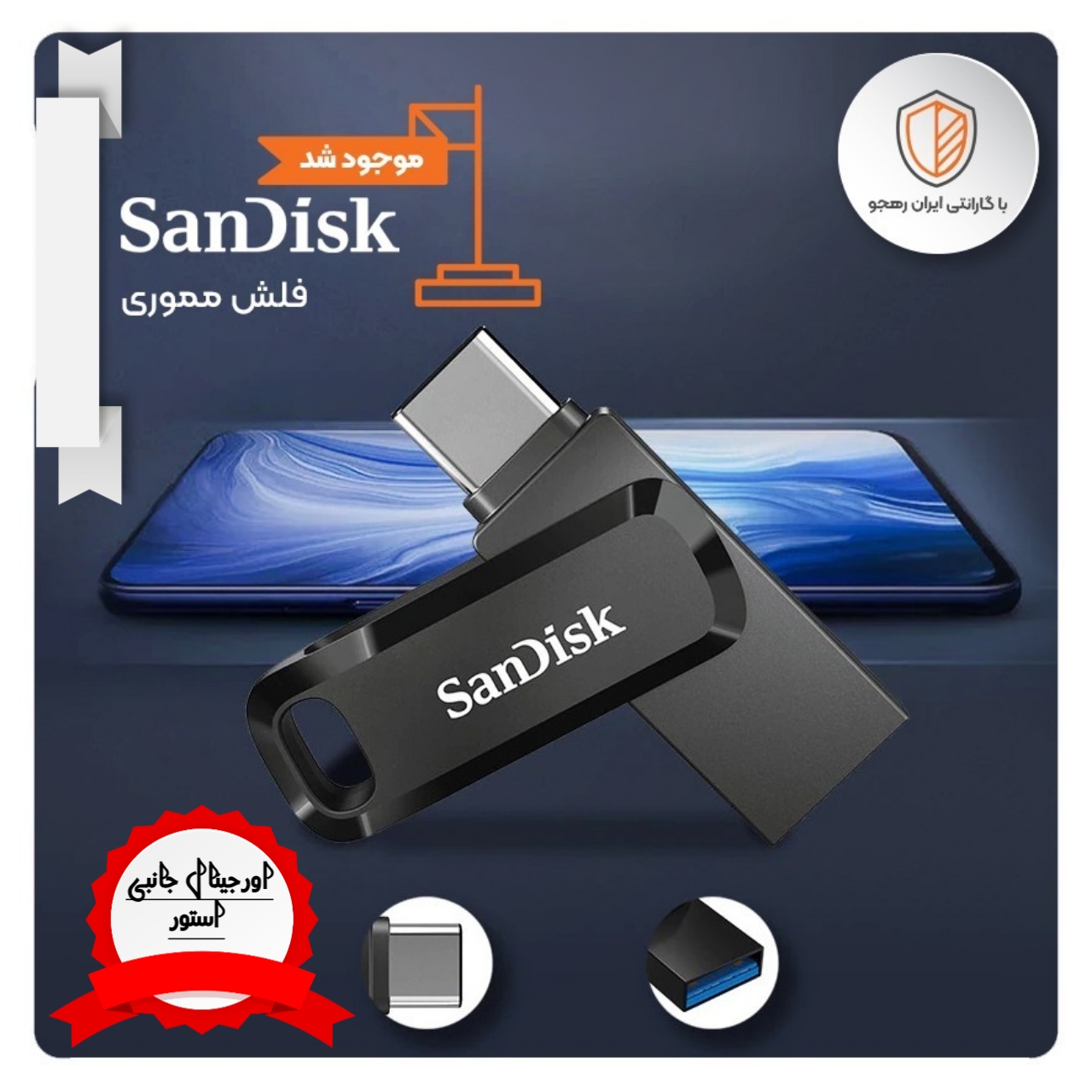 SanDisk Ultra Dual Drive Go USB Type-C USB3.1 Flash Memory-64GB (گارانتی ایران رهجو)