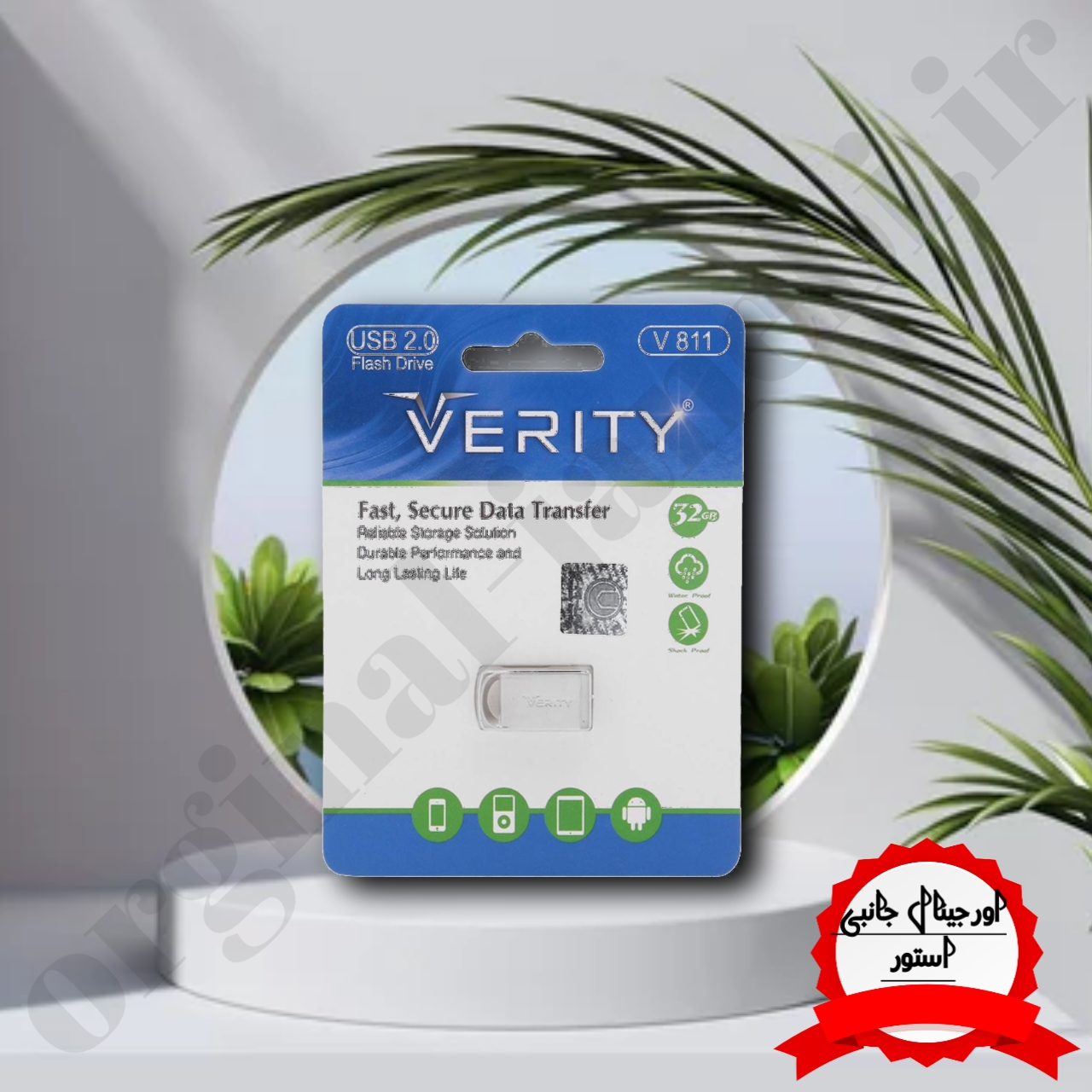 Verity V811 USB2.0 Flash Memory-32GB (گارانتی آسان سرویس)